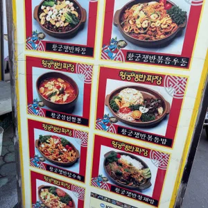 덕대반점 리뷰 사진