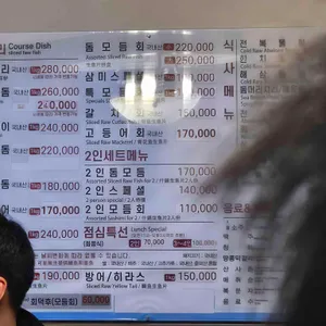 삼미횟집 리뷰 사진