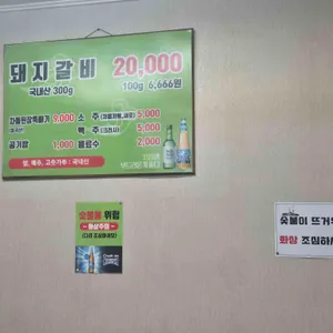 부일갈비 리뷰 사진