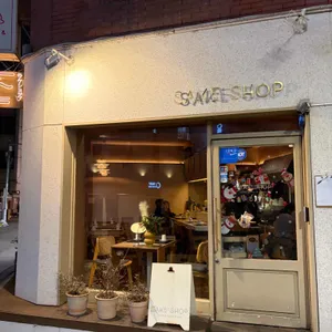 사케쇼프 사진 1