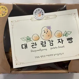 대관령감자빵 리뷰 사진