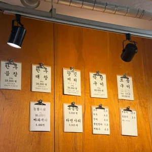 제일곱창 리뷰 사진