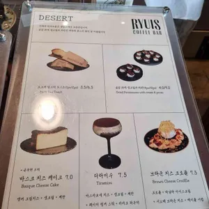 류이즈 커피바 리뷰 사진