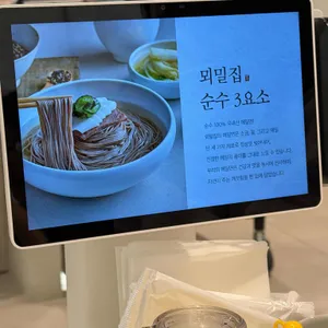 뫼밀집 리뷰 사진