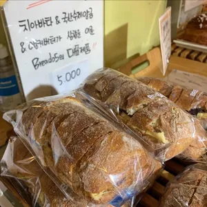 브레드05 리뷰 사진