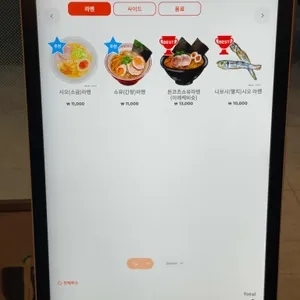 라멘센타 리뷰 사진