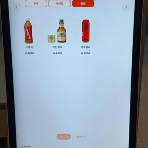 라멘센타 리뷰 사진