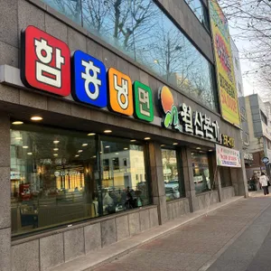 월산본가 대표 사진