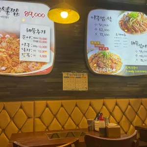 원마산아구찜 리뷰 사진