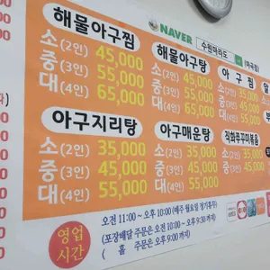 마라도해물탕앤찜 리뷰 사진