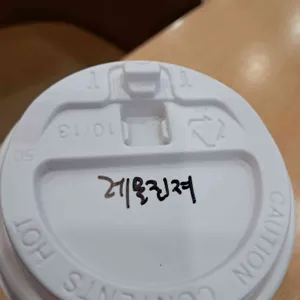 카페 포레 사진 1