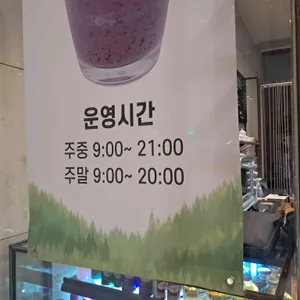 카페 포레 리뷰 사진