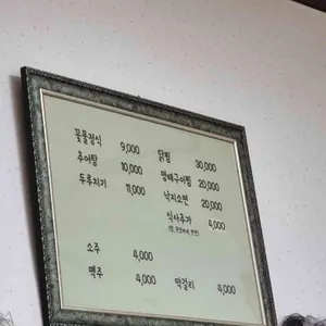 꽃물 한식당 리뷰 사진