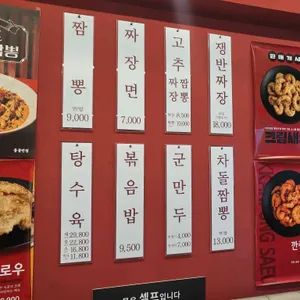 홍콩반점0410 당산역점 리뷰 사진