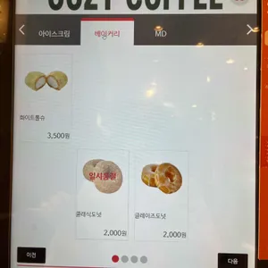 우지커피 리뷰 사진