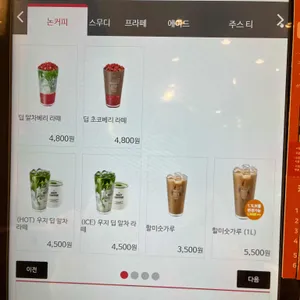 우지커피 리뷰 사진