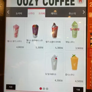 우지커피 리뷰 사진