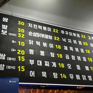 추냄포차 리뷰 사진