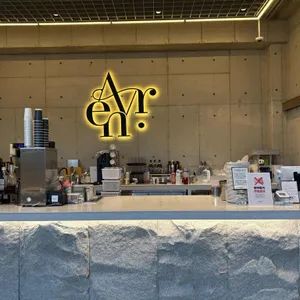 아브니르 리뷰 사진