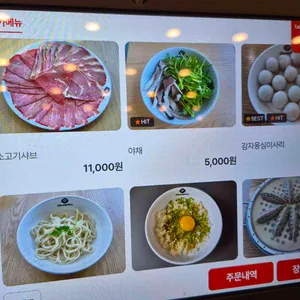 등촌샤브칼국수 리뷰 사진