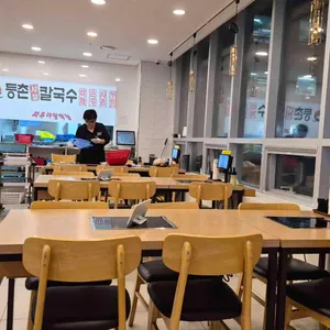 등촌샤브칼국수 대표 사진