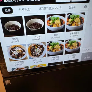 북경 리뷰 사진