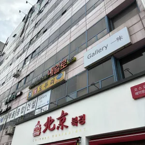 북경 대표 사진