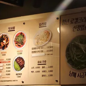 바른짬뽕 리뷰 사진