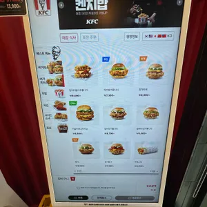 KFC 리뷰 사진