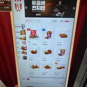 KFC 리뷰 사진