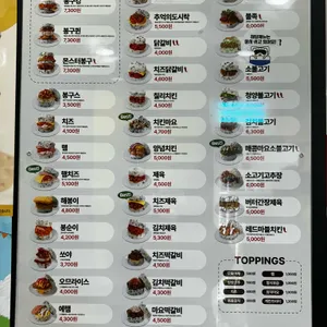 봉구스밥버거 리뷰 사진