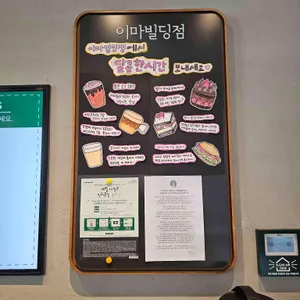 스타벅스 리뷰 사진