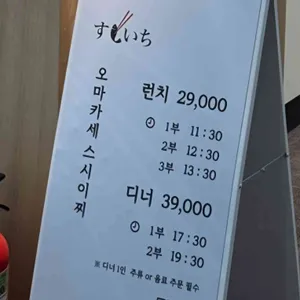 스시이찌 리뷰 사진