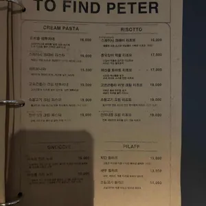 투파인드피터 리뷰 사진