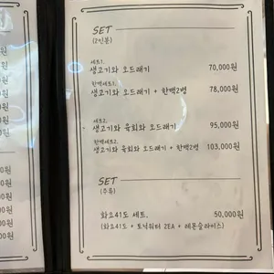 범어 생고기 리뷰 사진