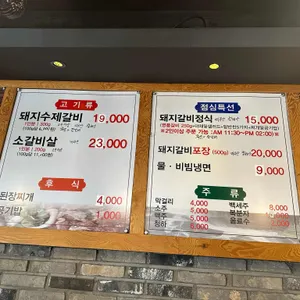 명품수제갈비 리뷰 사진