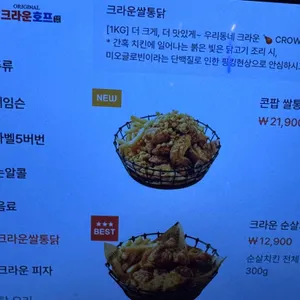 크라운호프 리뷰 사진