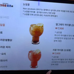 크라운호프 리뷰 사진