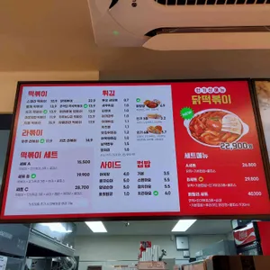 스텔라떡볶이 리뷰 사진