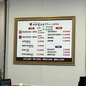 아주매운 공주칼국수 쭈꾸미구이 리뷰 사진