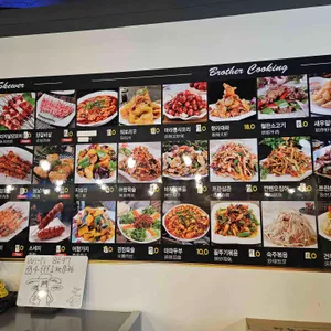 형제양꼬치 리뷰 사진