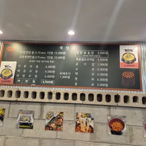 연탄불고기 우동 북성로 리뷰 사진