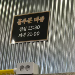 연탄불고기 우동 북성로 대표 사진