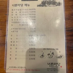 너른마당 리뷰 사진