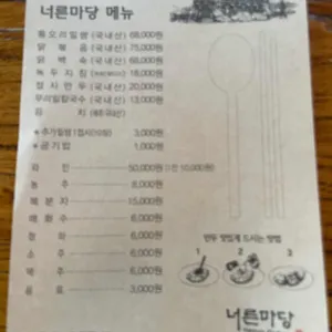 너른마당 리뷰 사진