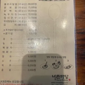 너른마당 리뷰 사진
