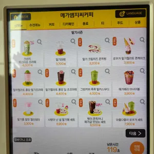 메가커피 리뷰 사진