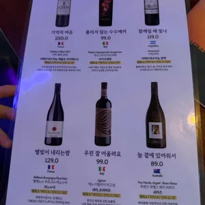 오늘와인한잔 리뷰 사진