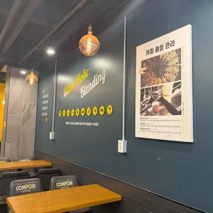 컴포즈커피 대표 사진