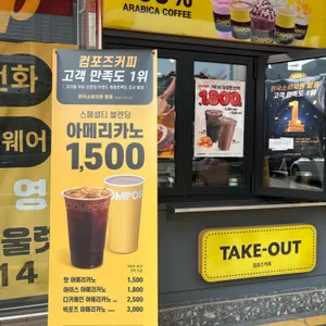 컴포즈커피 리뷰 사진